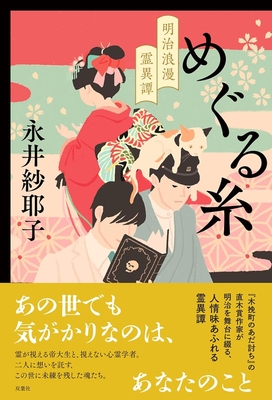 ときわ書房WEB SHOP